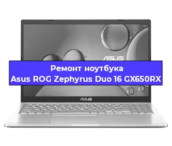Ремонт блока питания на ноутбуке Asus ROG Zephyrus Duo 16 GX650RX в Белгороде